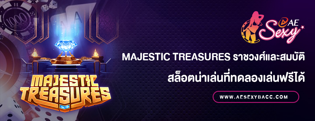 Majestic Treasures ราชวงศ์และสมบัติ
