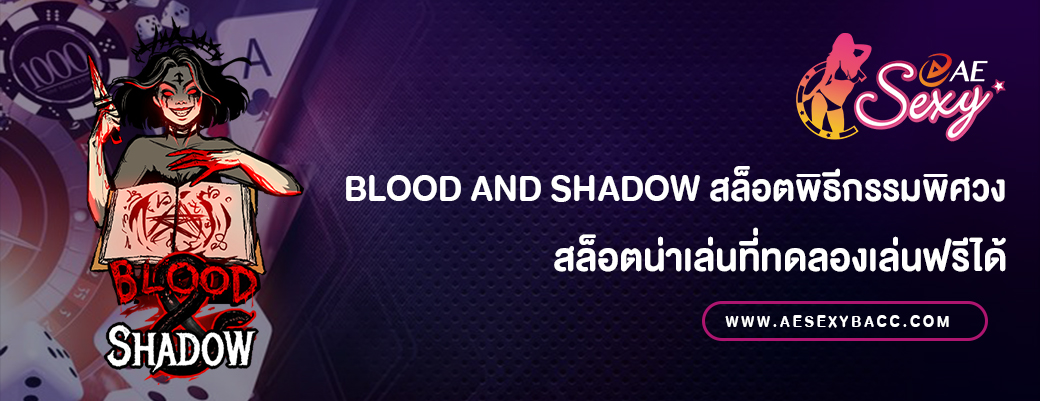 blood and shadow aesexybacc